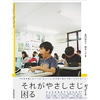 Amazon.co.jp: 鍛え・育てる: 教師よ!「哲学」を持て : 深澤 久: 本